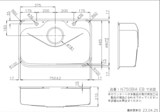 Ảnh Chậu rửa bát Archi N750BIA-EB 2